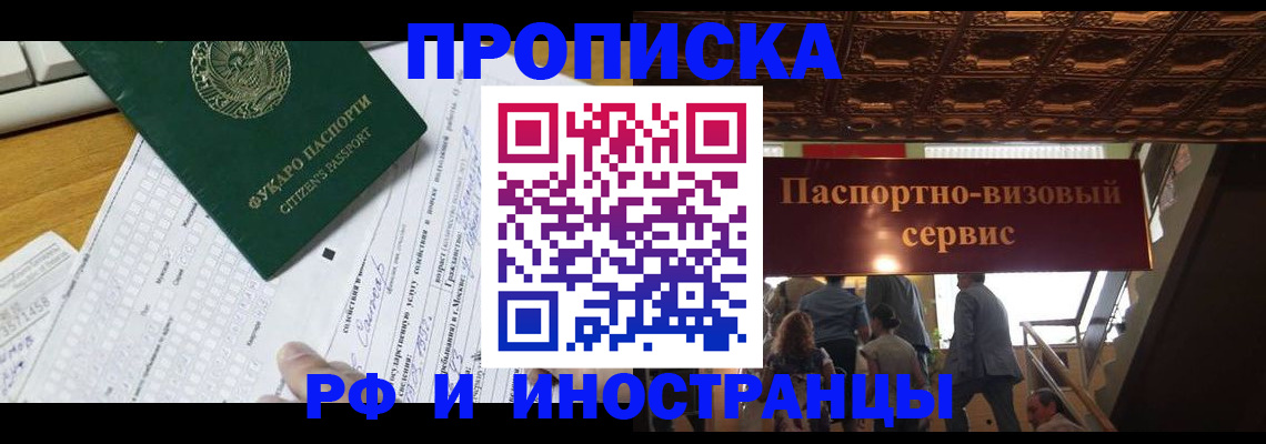 временная регистрация собственник в Ковдоре